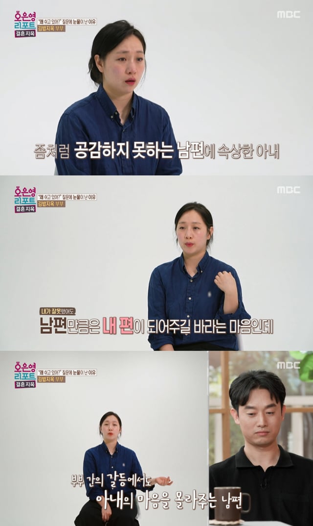 /사진 = 오은영 리포트