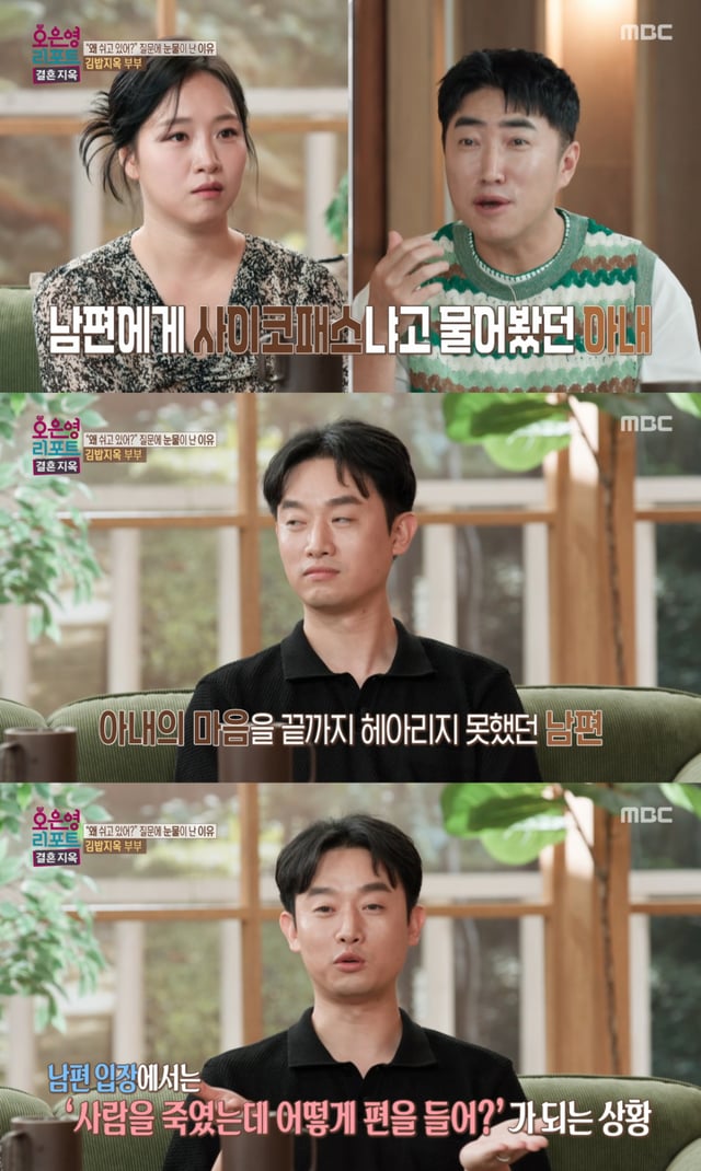 /사진 = 오은영 리포트