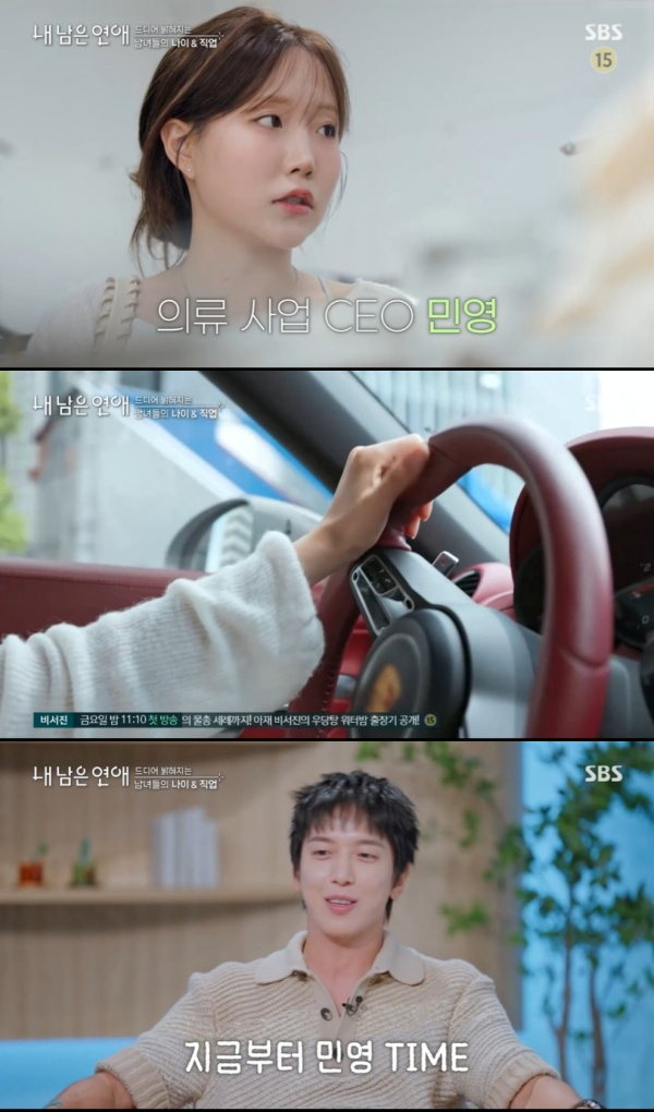 /사진=내 남은 연애