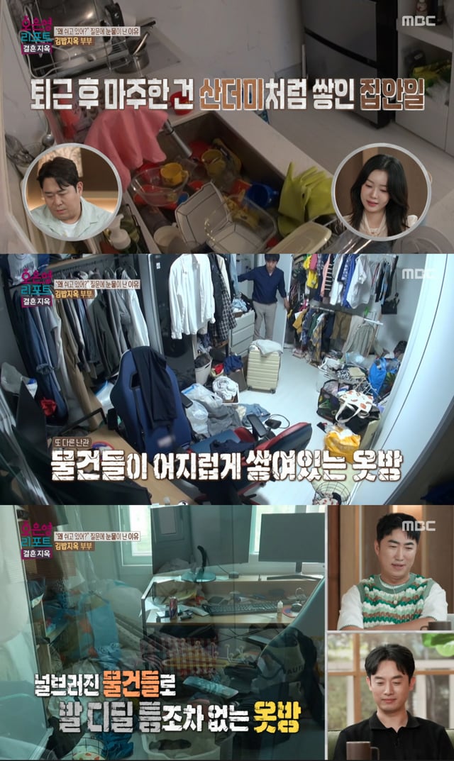 /Foto=Reporte de Oh Eun-young: La casa del matrimonio