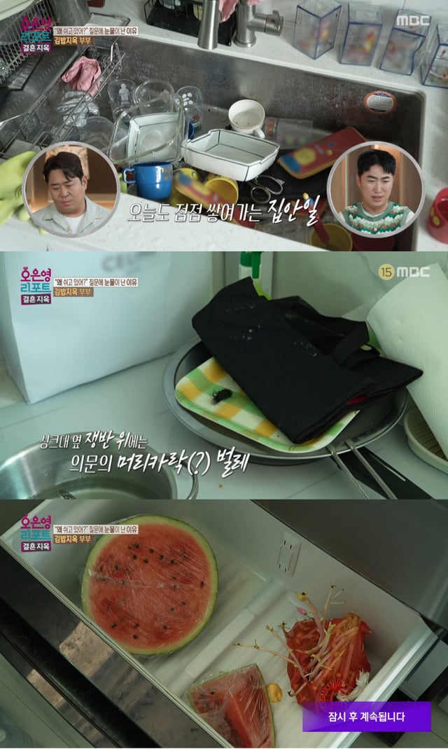 /Foto=Reporte de Oh Eun-young: La casa del matrimonio