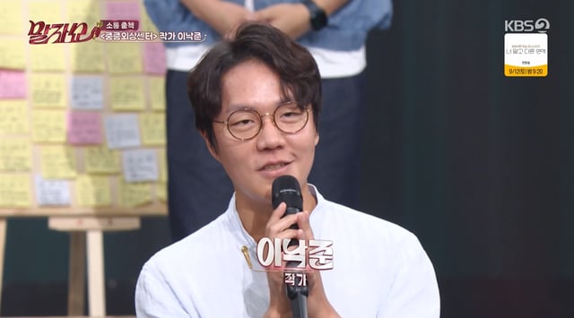 /Photo=KBS 2TV "Malja Show"