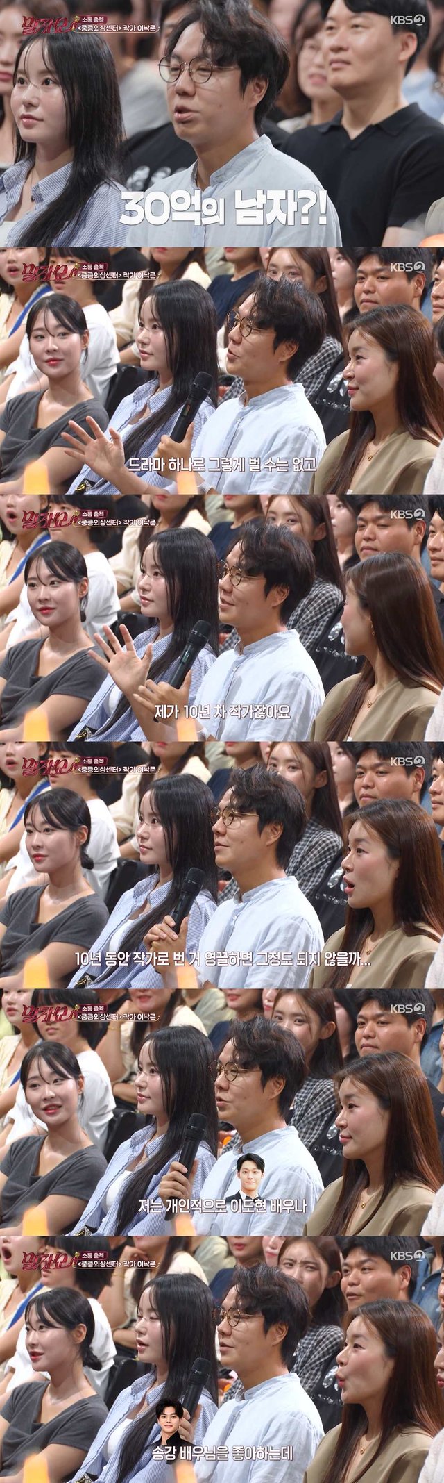 /Photo=KBS 2TV "Malja Show"