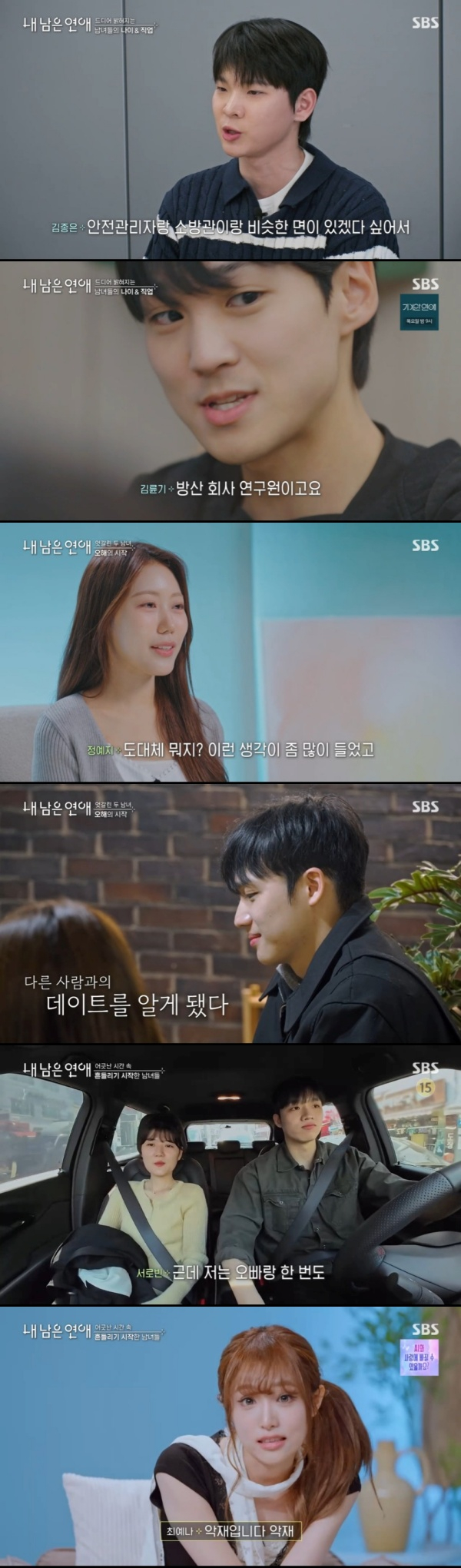 /Photo=Broadcast capture