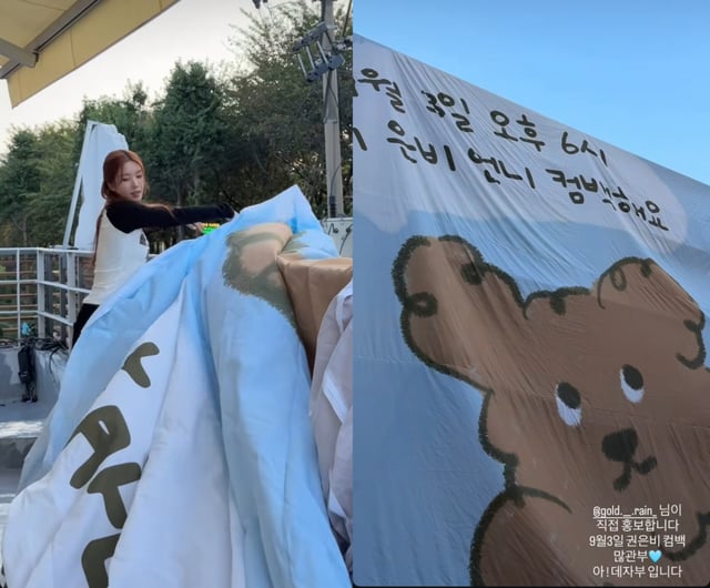 /Photo = Kwon Eun-bi SNS