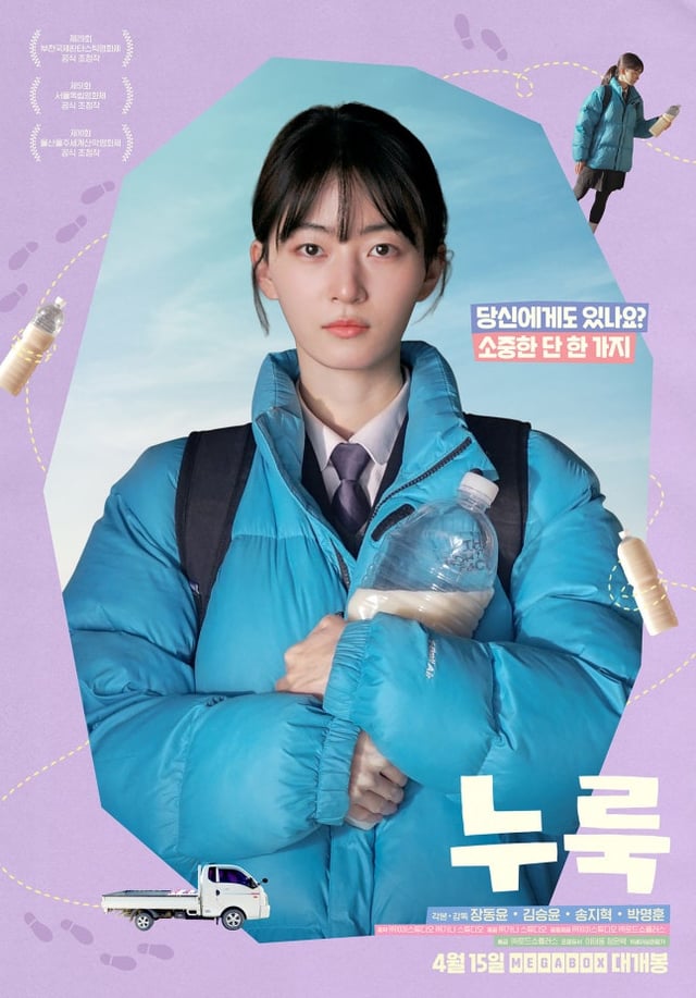 /사진=㈜로드쇼플러스