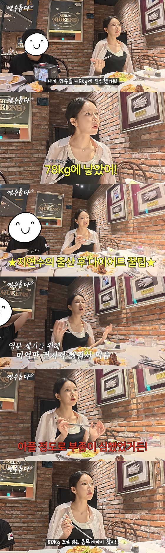/사진=유튜브 채널 ‘연수롭다’