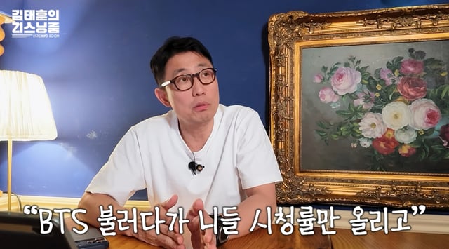 /Photo=YouTube channel 'Kim Tae-hoon's Listening Room'