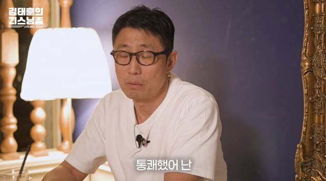 /Photo=YouTube channel 'Kim Tae-hoon's Listening Room'