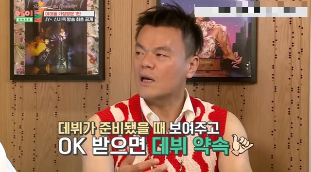 /图片=JTBC 'Idol Room'