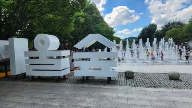 The water play fountain at Seoul Forest.