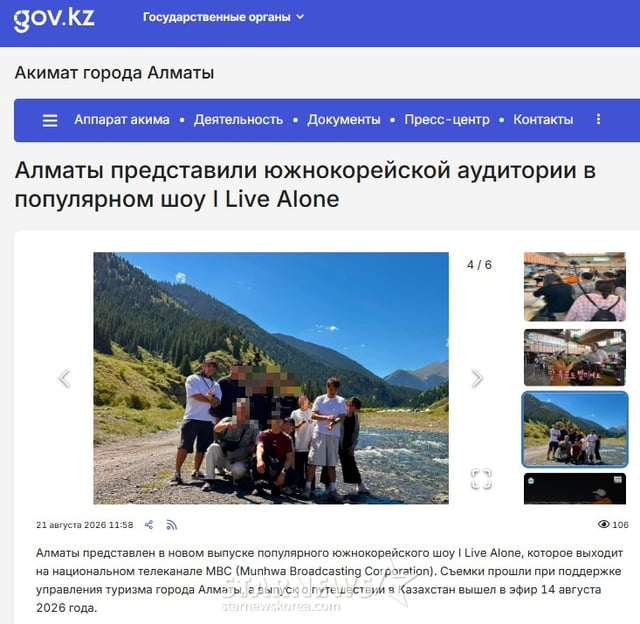 /Photo=Kazakhstan Official Website