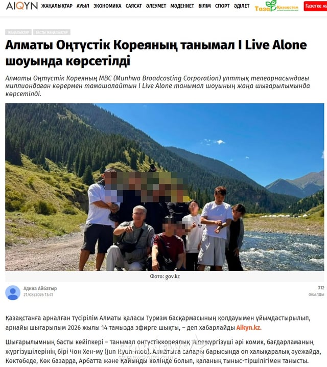 /Photo=aikyn Website Screenshot