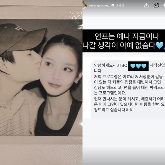 /Photo=Mung Seung-ji Instagram