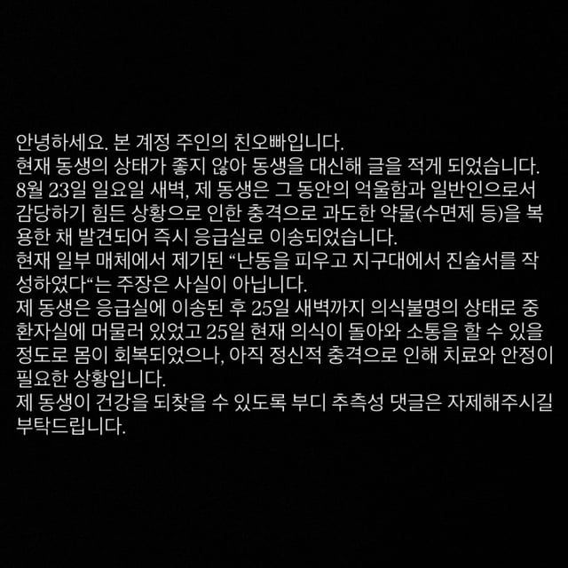 /사진=A 씨 인스타그램
