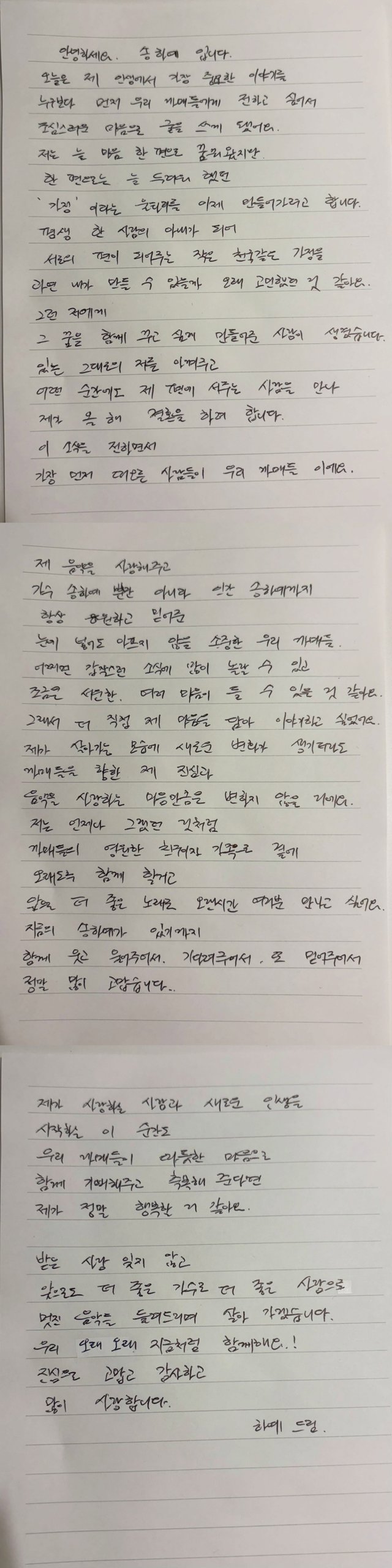 /Photo=Song Ha-ye Instagram