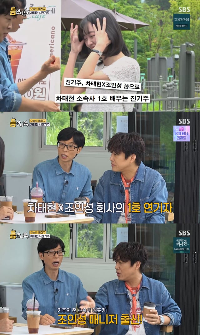 /图片 = SBS《有空就来》