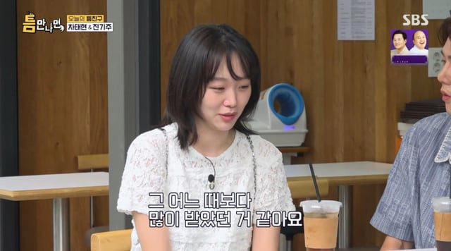 /사진 = SBS 틈만나면