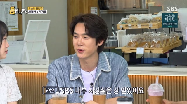 /Ảnh = SBS Cứ có dịp