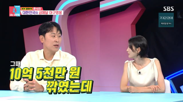 /사진 = SBS '동상이몽2'