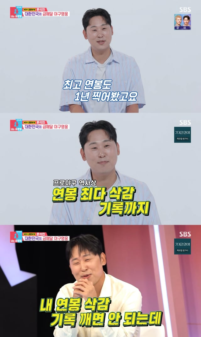 /사진 = SBS '동상이몽2'