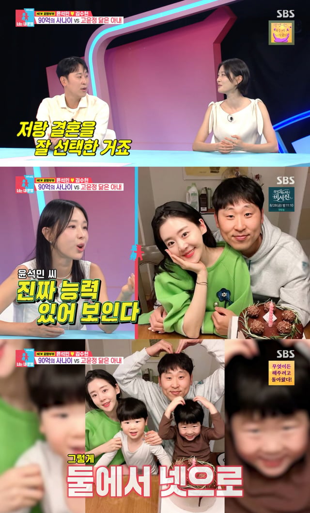 /사진 = SBS '동상이몽2'