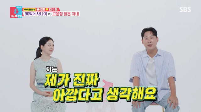 /Photo = SBS 'Same Bed Different Dreams 2'