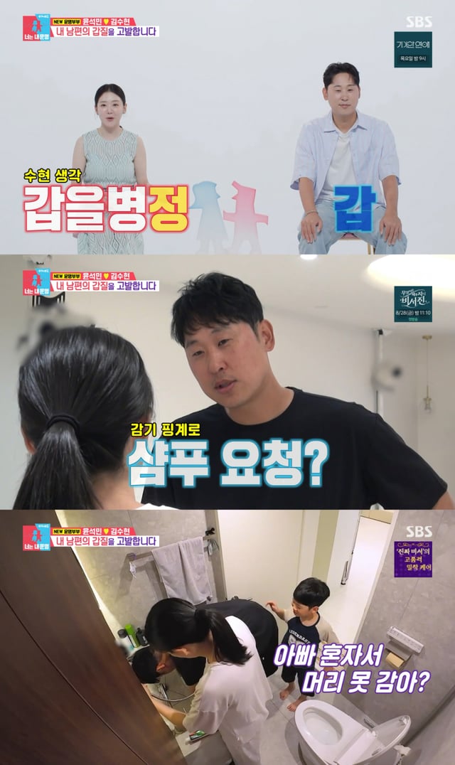 /Photo = SBS 'Same Bed Different Dreams 2'