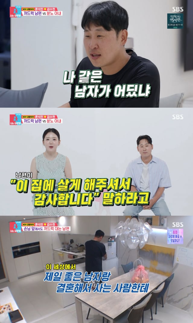 /Photo = SBS 'Same Bed Different Dreams 2'