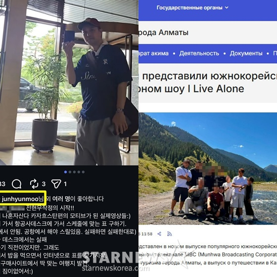 /사진=SNS, 카자흐스탄 공식 홈페이지
