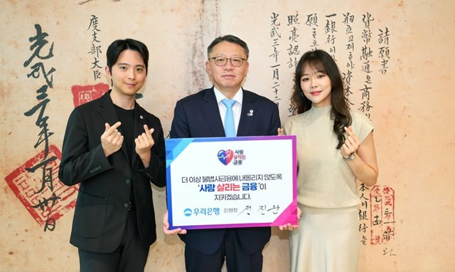 Jung Jin-wan, presidente del Banco Woori (centro). / Foto=proporcionado por el Banco Woori