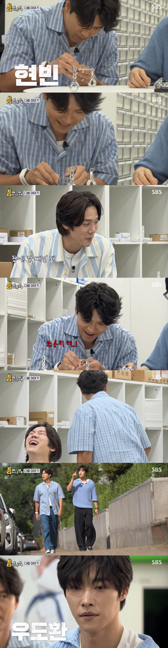/사진=SBS '틈만나면' 예고 영상 캡처
