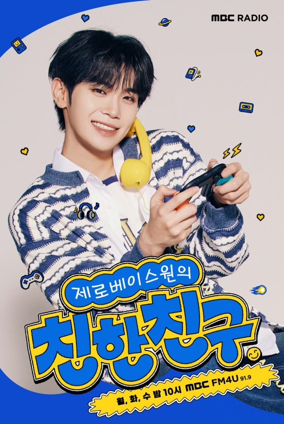 제로베이스원 김태래 /사진=MBC FM4U