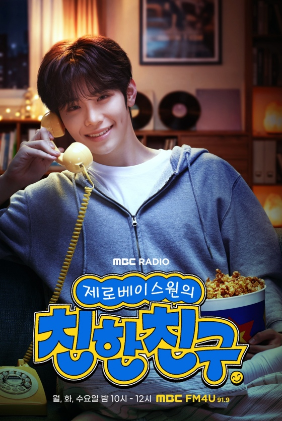 제로베이스원 김태래 /사진=MBC FM4U