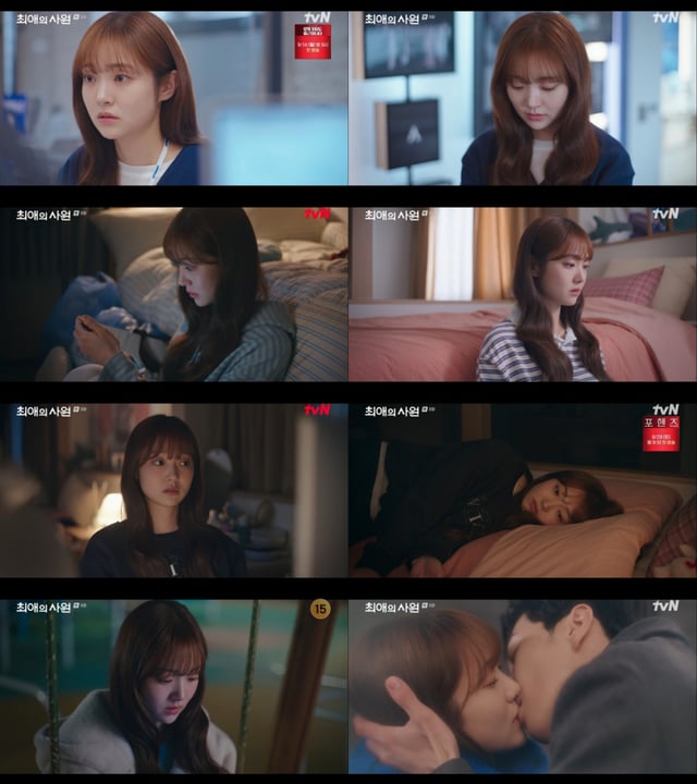 /사진=tvN '최애의 사원'