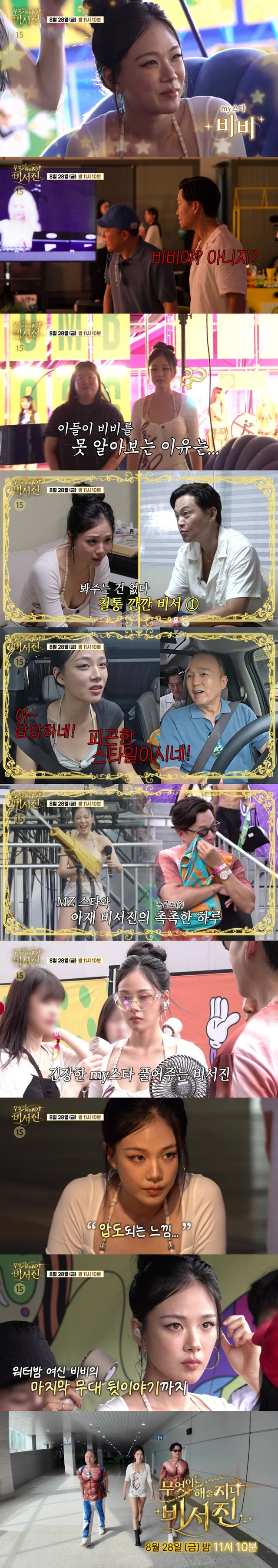 /사진=SBS