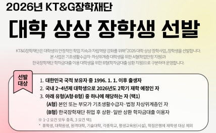 /사진제공=KT&G