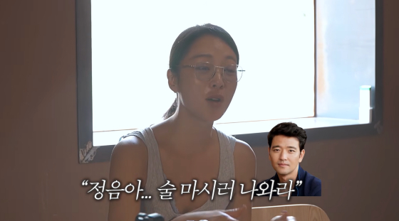 황정음 /사진=황정음 유튜브 채널