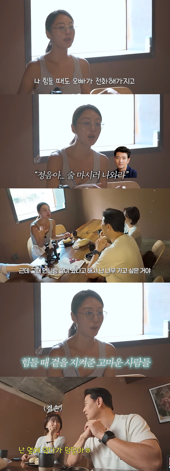 /사진=황정음 유튜브 채널