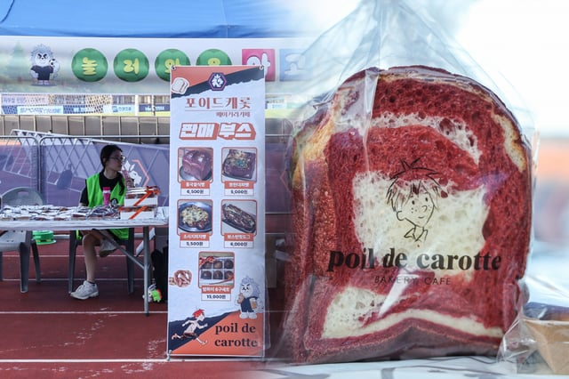 Chungbuk Cheongju FC concluded its brand day with local bakery brand 'Floyd Carrot' to great success during the home match against Gyeongnam FC in Round 23 of the K League 2, held on the 23rd at Cheongju Stadium. /Photo=Provided by Chungbuk Cheongju FC