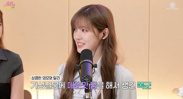 /Photo=YouTube channel 'Yoo In-na Radio'