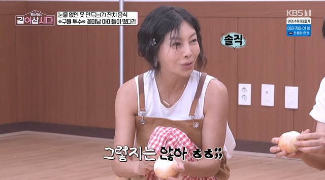 /Photo=Broadcast screen from KBS 1TV variety program 'Hwang Shin-hye's Let's Live Together'