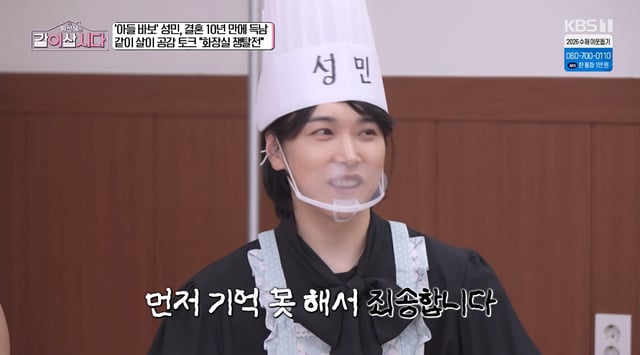 /ảnh=Màn hình phát sóng chương trình giải trí KBS 1TV 'Cùng nhau ăn cơm của Hwang Shin-hye'
