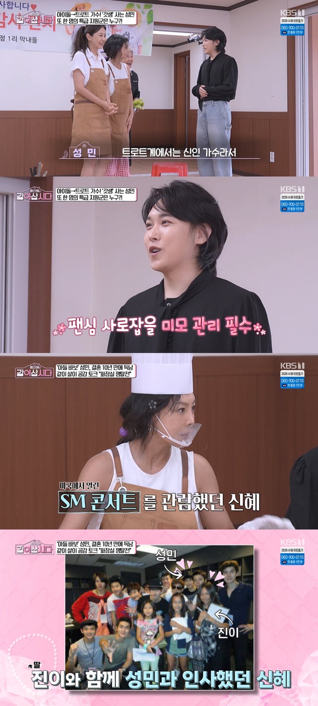 /Ảnh=Màn hình phát sóng chương trình giải trí KBS 1TV 'Cùng nhau ăn cơm của Hwang Shin-hye'