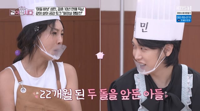 /사진=KBS 1TV 예능 프로그램 '황신혜의 같이 삽시다' 방송화면