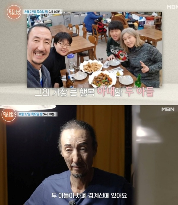 /사진=영상 캡처