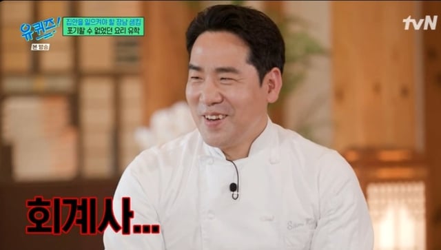 /사진=유퀴즈