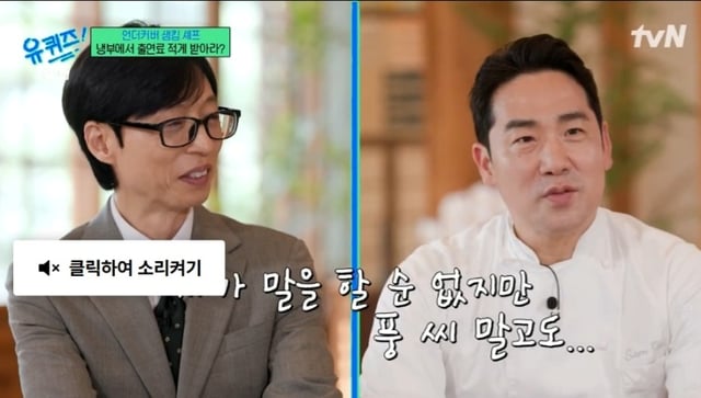 /사진=유퀴즈