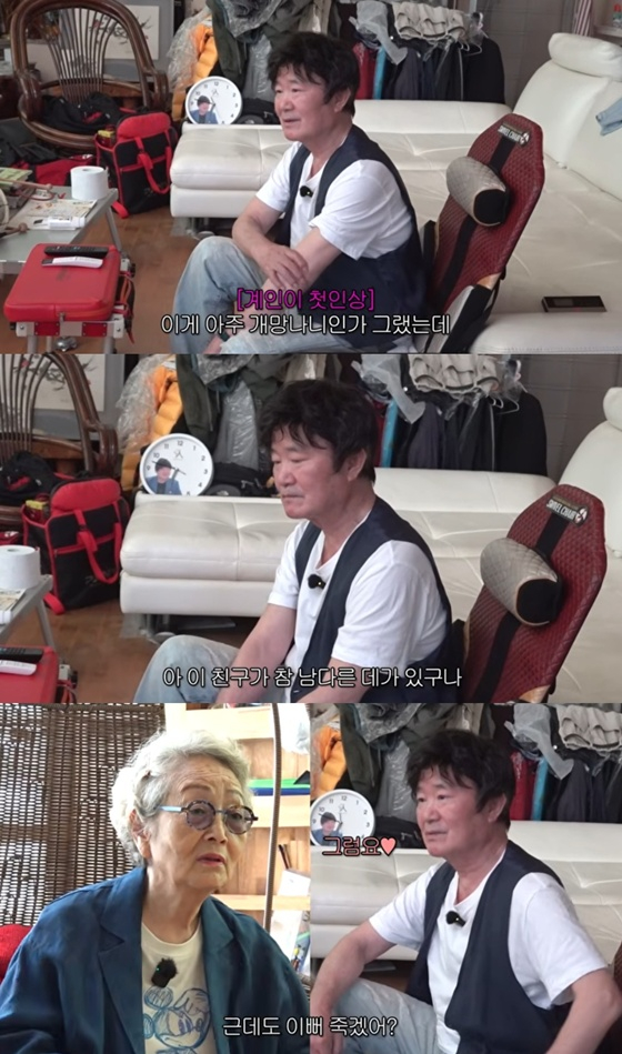 /사진=유튜브 채널 '김영옥' 캡처