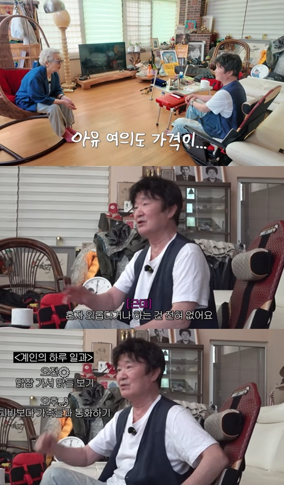 /사진=유튜브 채널 '김영옥' 캡처